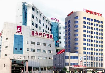 【普羅新聞】福州福興婦產(chǎn)醫(yī)院也能無創(chuàng)治療子宮肌瘤啦!