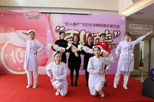 第 2 季 百人順產(chǎn) 啟動 泉州福興婦產(chǎn)醫(yī)院全省首創(chuàng) 順產(chǎn)門診