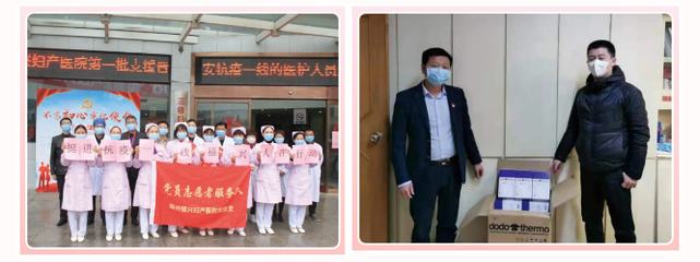 讓黨旗飄揚在抗疫一線--福州福興婦產醫院黨總支抗疫行動紀實