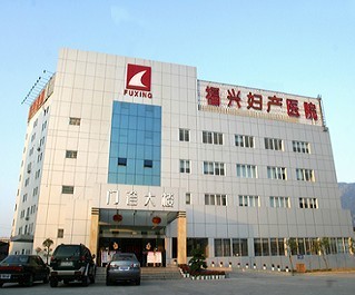 福州做唐氏篩查要花多少錢 沈陽醫院診所醫生 今題網