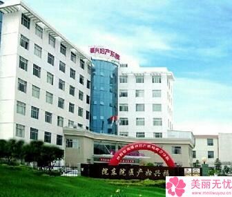 福州福興婦產(chǎn)醫(yī)院整形外科價(jià)格表及專家團(tuán)隊(duì)匯總