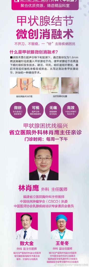 福州福興婦產(chǎn)醫(yī)院 守護(hù)母嬰健康，傳遞專業(yè)關(guān)愛