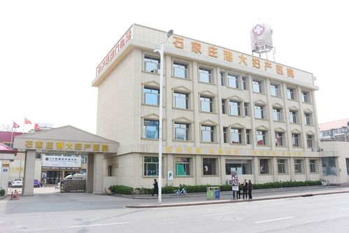 石家莊港大婦產醫院 正規醫療與港式服務的專業選擇